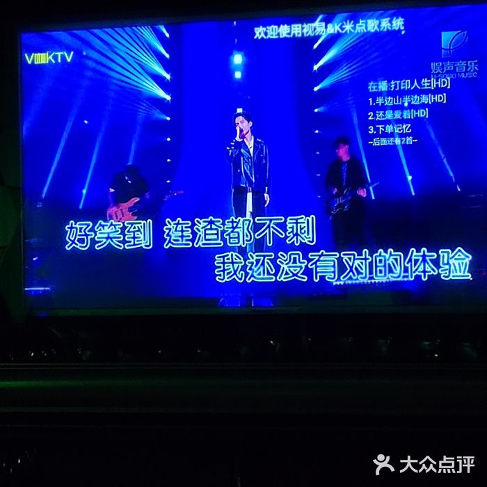 V麦量贩KTV(富康城店)图片