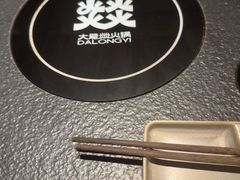 -大龙燚·旷野鲜火锅(广州首店)
