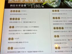 -甄御•海鲜新青岛菜(麦岛店)