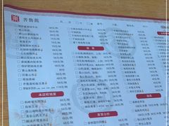 -山东宾馆·齐鲁苑餐厅