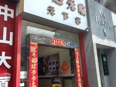 -天下客饭店(中山路店)