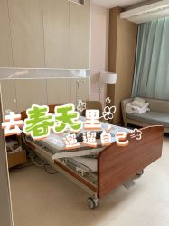 点击看大图 -北京嘉禾医疗