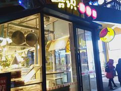 门面-喜识·冰糖葫芦·炒酸奶(西美花街店)