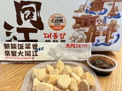 手打年糕-大同江朝鲜菜•长春地标美食(绿园吾悦广场店)