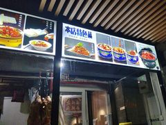 -金鸭都·老北京特色家常菜(潘家园店)