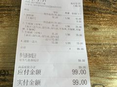 账单-富贵面馆(镇坪路店)