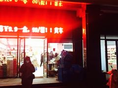 -小资小味(东门店)