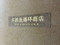-安福路