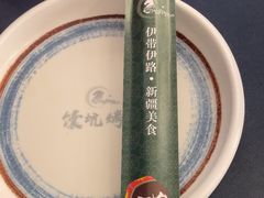 -伊带伊路新疆美食府(呼家楼店)