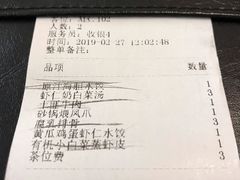 账单-喜鼎海胆水饺(平安金融中心店)