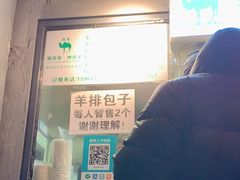-吉利利·烤包子(双井店)