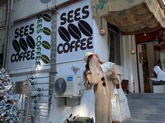 门面-喜柿咖啡SeeS coffee