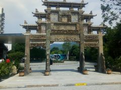 -浈阳坊旅游小镇