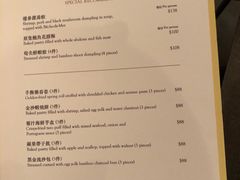 菜单-唐阁(香港朗廷酒店)