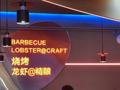 -老班长·小龙虾·鲜货烧烤大排档(金街美地店)