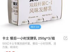卡士餐后一小时酸奶-盒马鲜生(大成店)