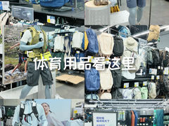 -迪卡侬(沙河店)