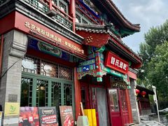 -管氏翅吧(地安门店)