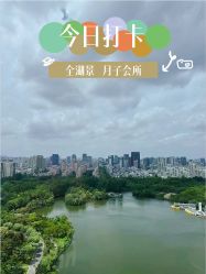 -耐味林月子会所(黄兴公园店)