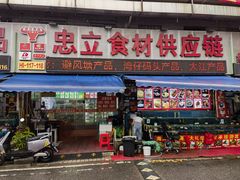 -江杨农产品批发市场