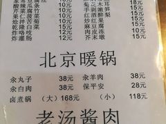 -鼎香润(德胜门内店)