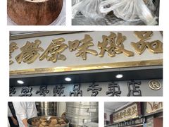 -達揚原味燉品(文明路店)