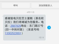 -甜心贝拉(西平路店)