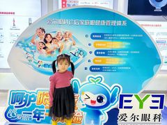 -昆明爱尔眼科医院