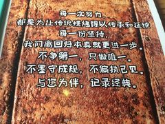 -鼎原力量东北吊炉烧烤(临河街店)