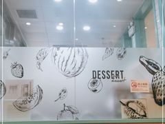 -满记甜品(金唐购物中心店)