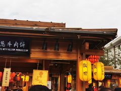 门面-沙州食驿·非遗小吃夜市