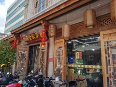 -湘满堂菜馆(花巷店)