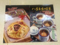 -穆隆斋清真大饭店(串窑街店)