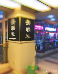 点击看大图 -镁连社·美联社