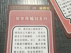 -剧狐剧本杀(徐汇1号店)