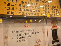 -丽的面家(多宝路店)