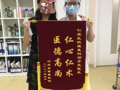-广州仁爱天河医院体检中心