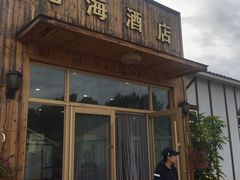 花海门口酒店-北纬44度·金珠花海休闲农业旅游景区