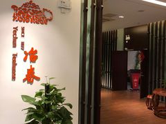 门面-冶春茶社(星汉大厦店)