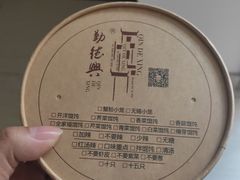 -勤德兴(湖滨路店)
