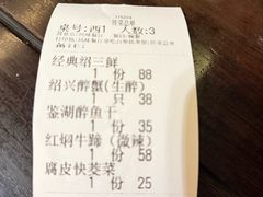 -咸亨酒店•非遗绍兴菜•中华老字号(堂吃餐厅)