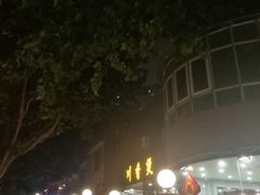 -川香煲(茅台路店)