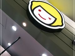 -快乐柠檬happylemon(印象城店)
