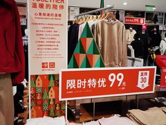 -优衣库(上海正大广场店)