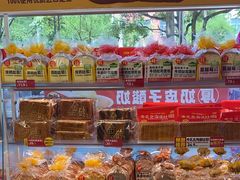 -味多美蛋糕(双安店)