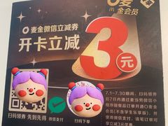 -麦当劳(顺义店)
