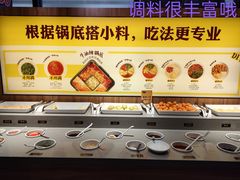 自助调料区-巴奴毛肚火锅(六天地店)