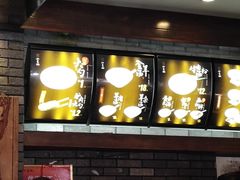 -和生记牛肉火勺店(汇兴家园店)