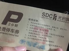 -光启城停车场