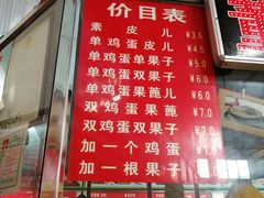 -董师傅水磨煎饼(天塔菜市场店)